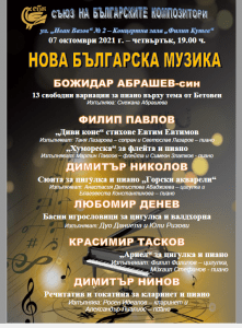 nine poster in Cyrillic